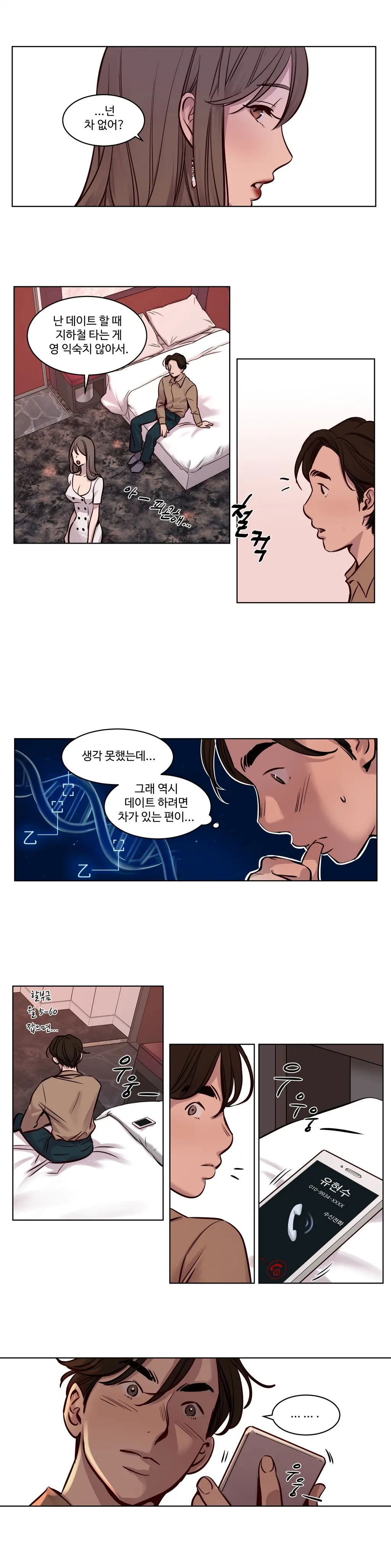 Atonement Camp Ch.0-50