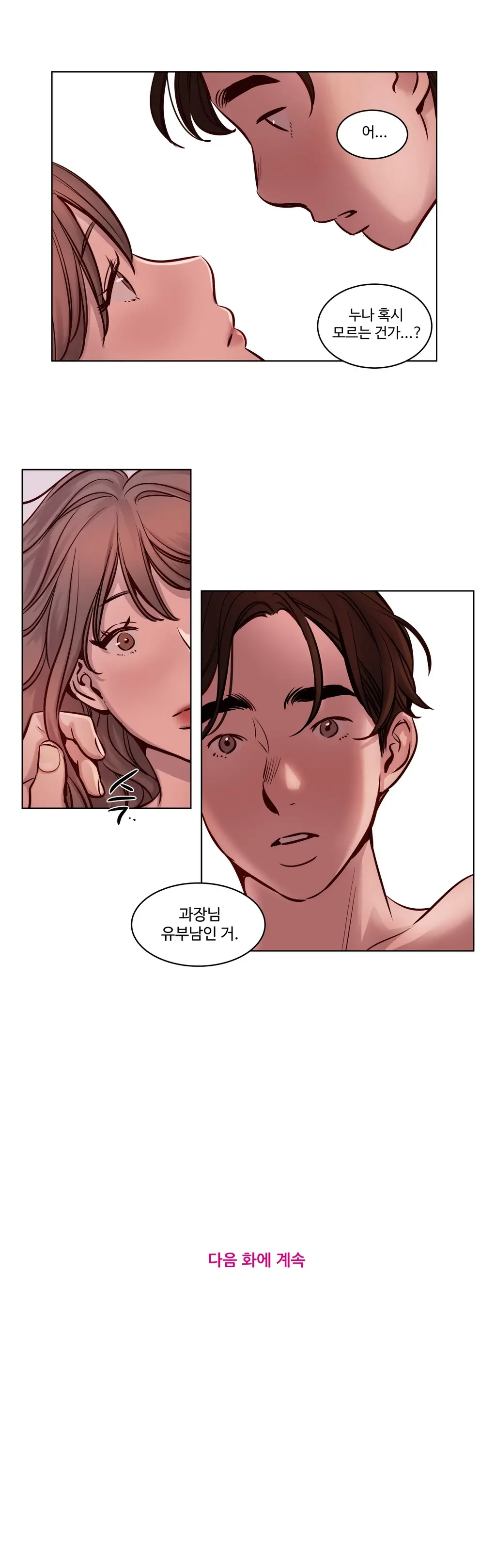 Atonement Camp Ch.0-50