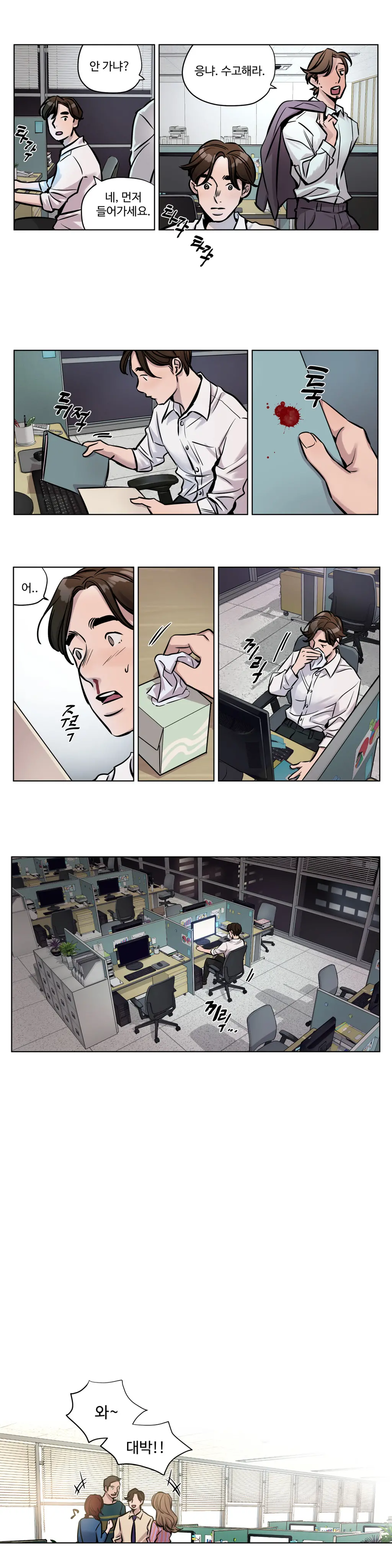 Atonement Camp Ch.0-50