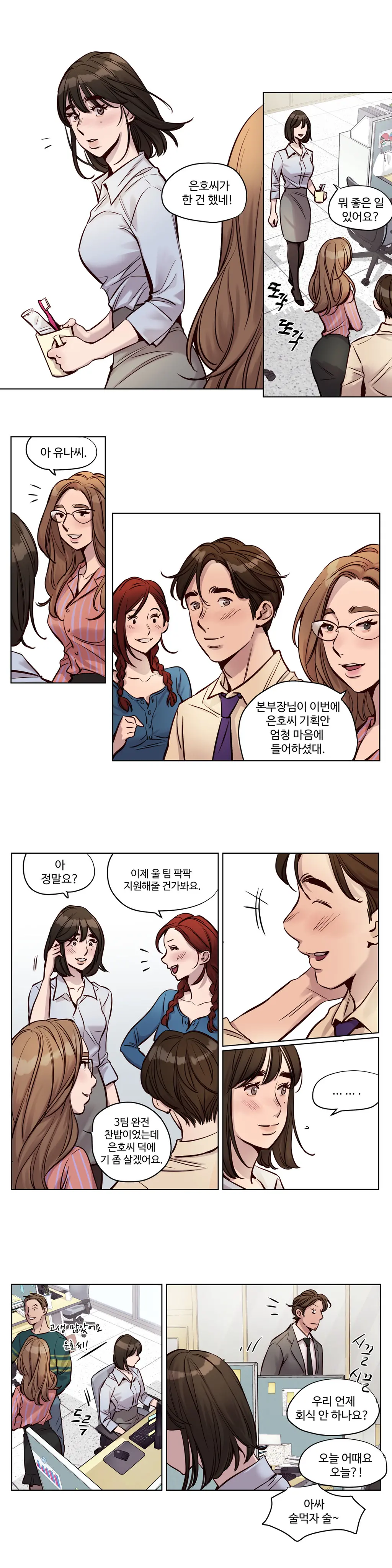 Atonement Camp Ch.0-50