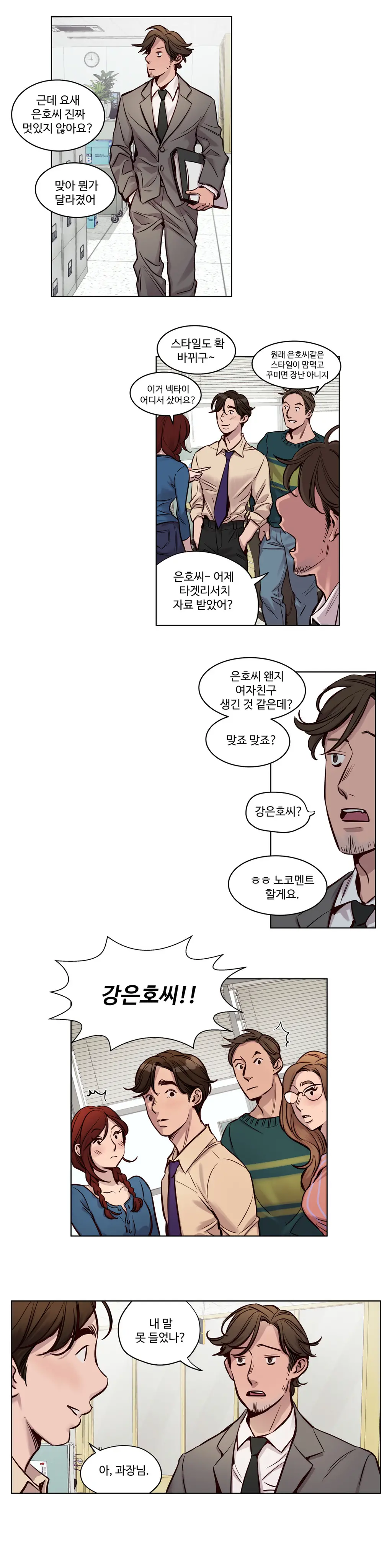 Atonement Camp Ch.0-50