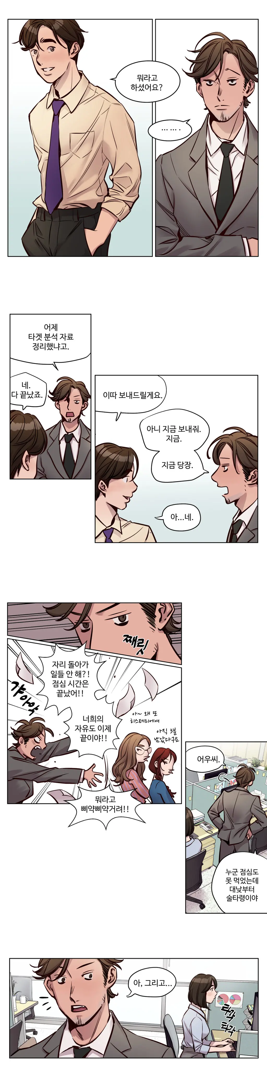 Atonement Camp Ch.0-50