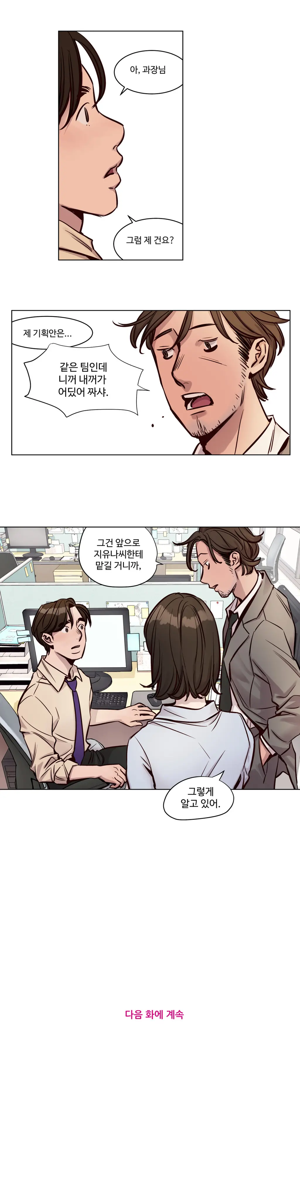 Atonement Camp Ch.0-50