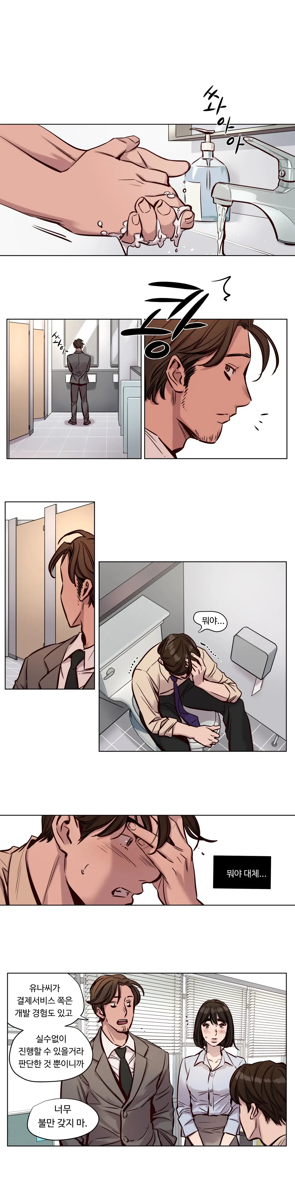 Atonement Camp Ch.0-50