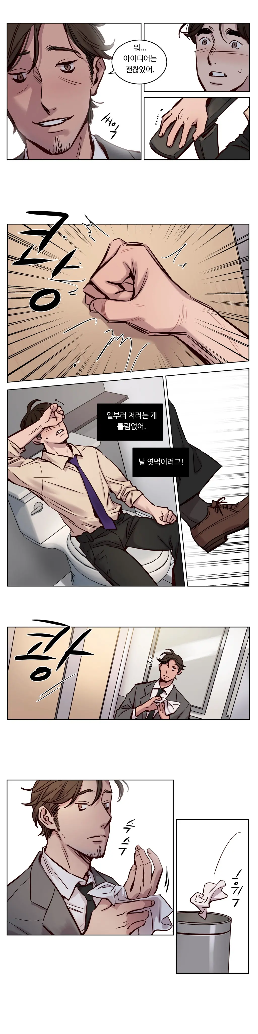 Atonement Camp Ch.0-50