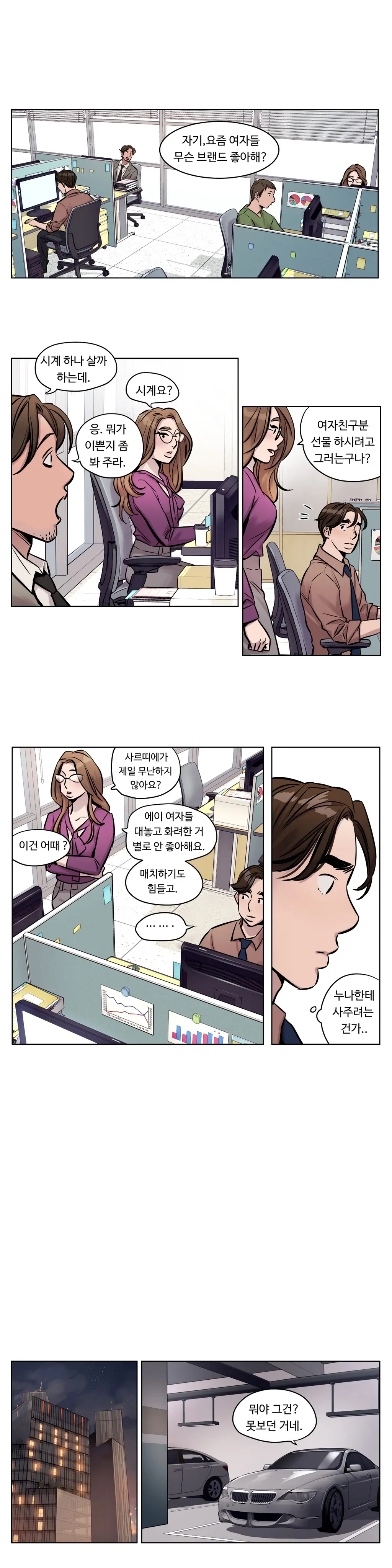 Atonement Camp Ch.0-50