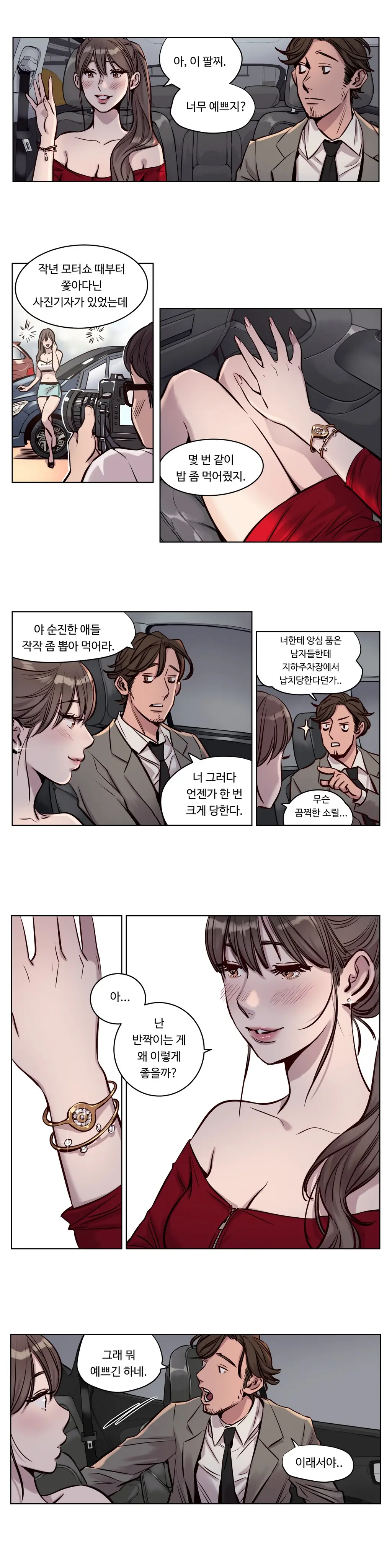 Atonement Camp Ch.0-50