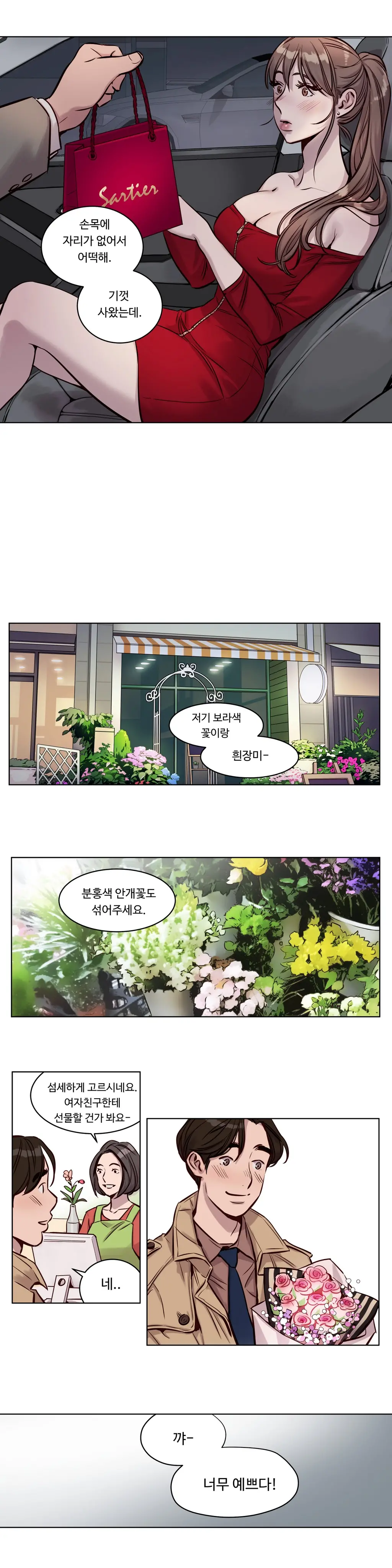 Atonement Camp Ch.0-50