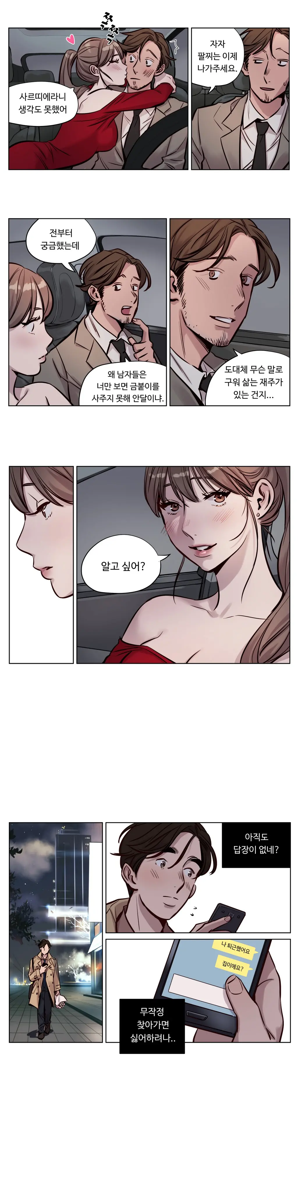 Atonement Camp Ch.0-50