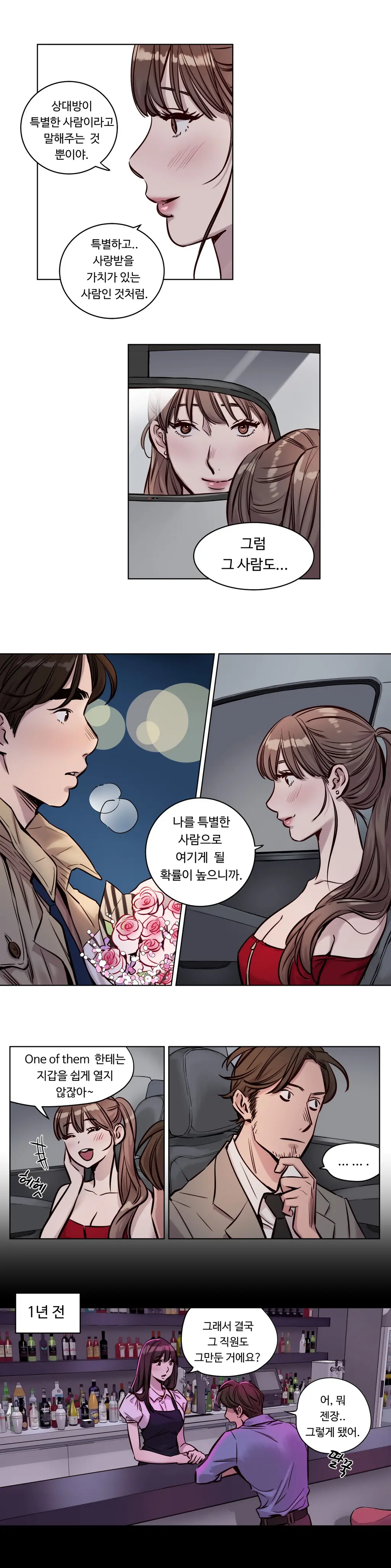 Atonement Camp Ch.0-50