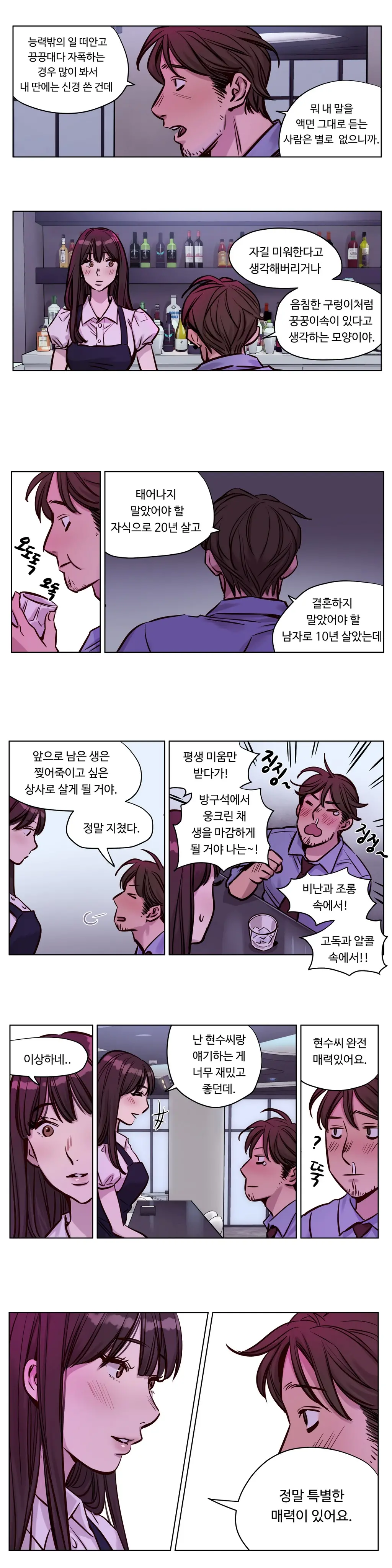 Atonement Camp Ch.0-50