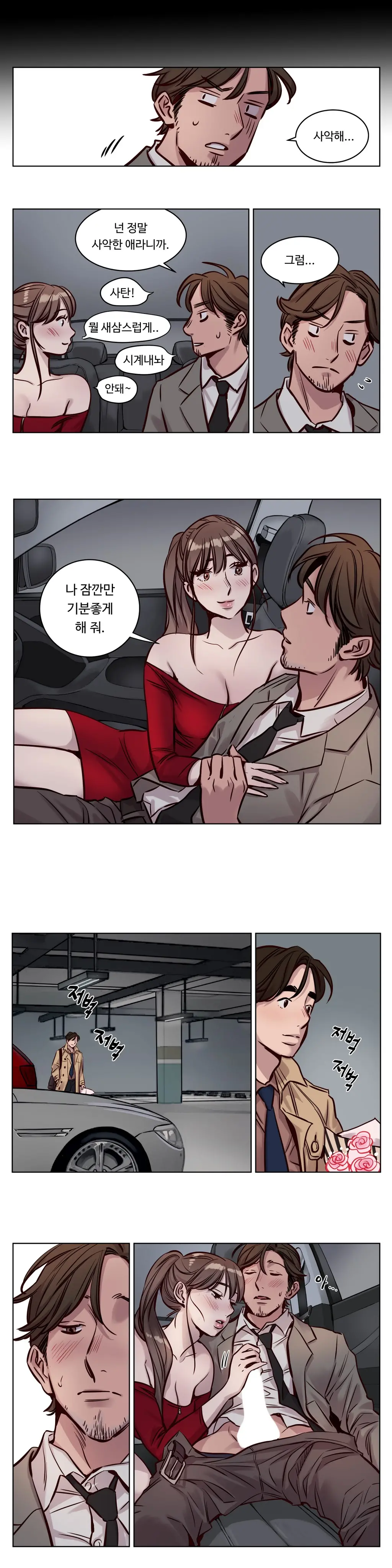 Atonement Camp Ch.0-50