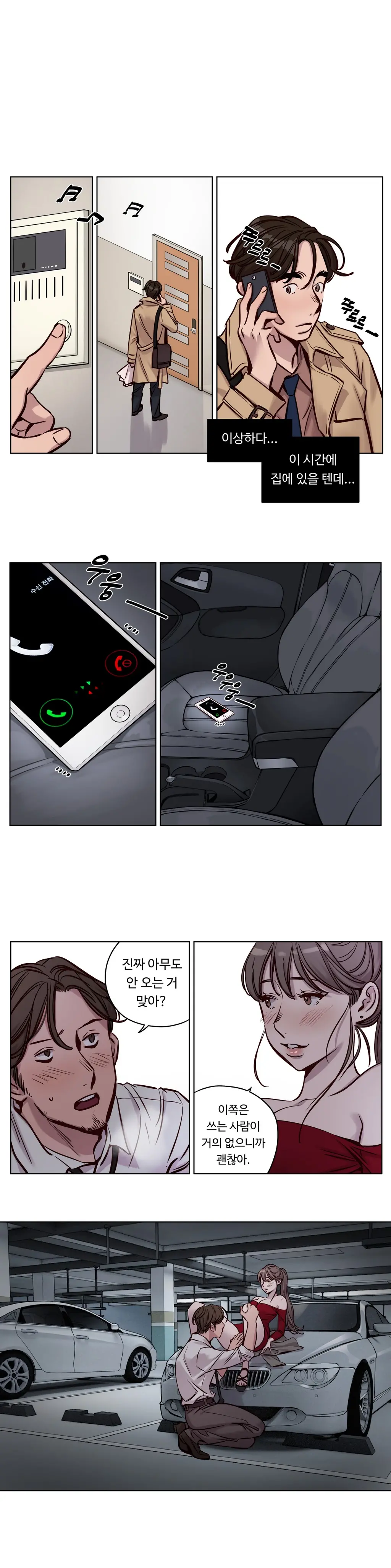 Atonement Camp Ch.0-50