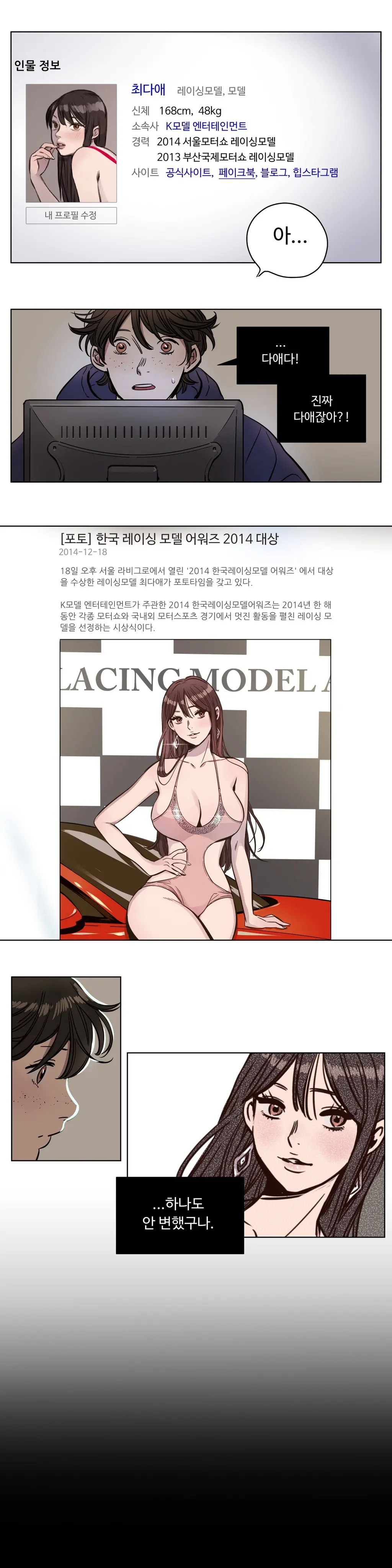Atonement Camp Ch.0-50