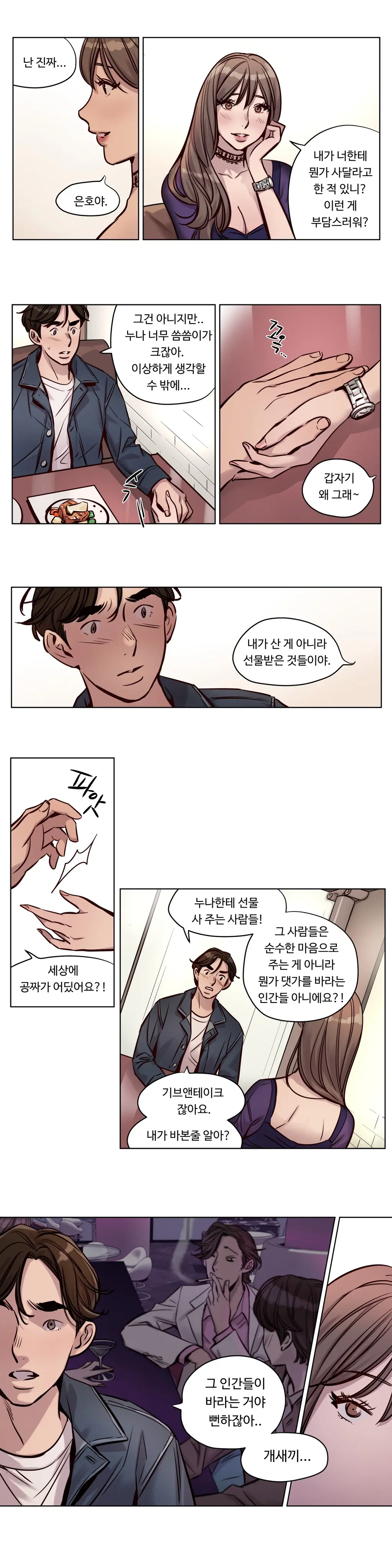 Atonement Camp Ch.0-50