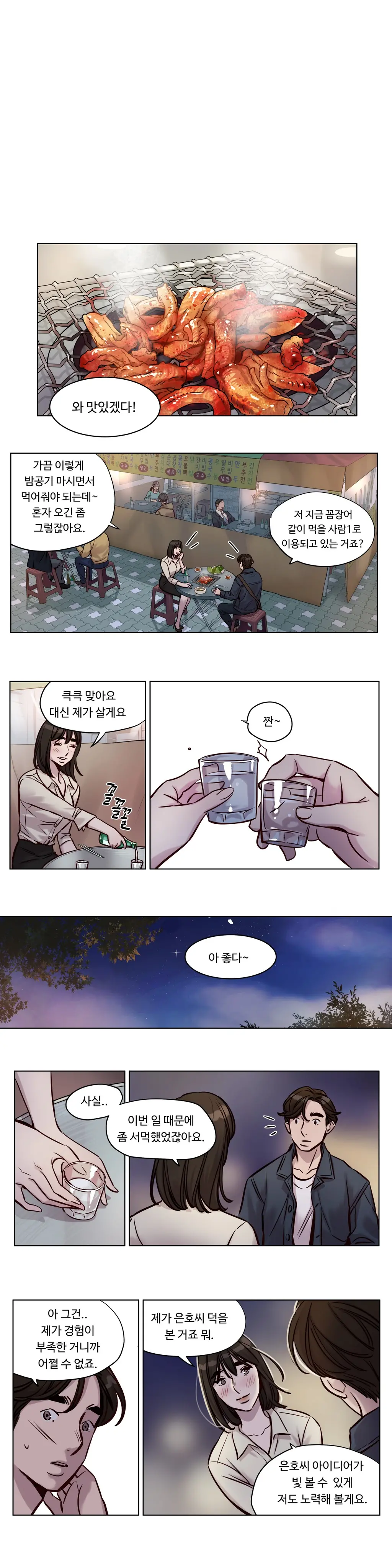 Atonement Camp Ch.0-50