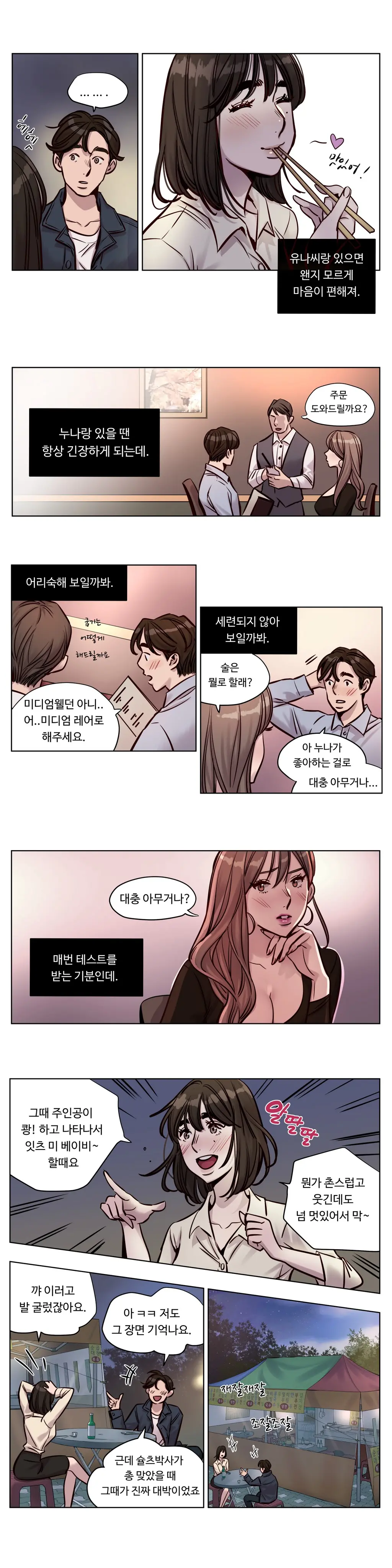 Atonement Camp Ch.0-50