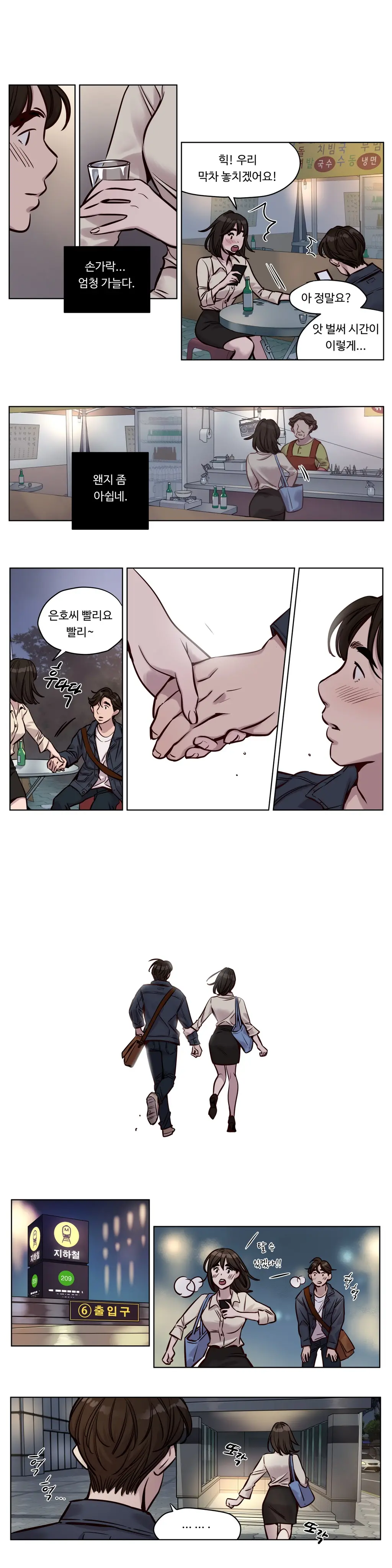 Atonement Camp Ch.0-50