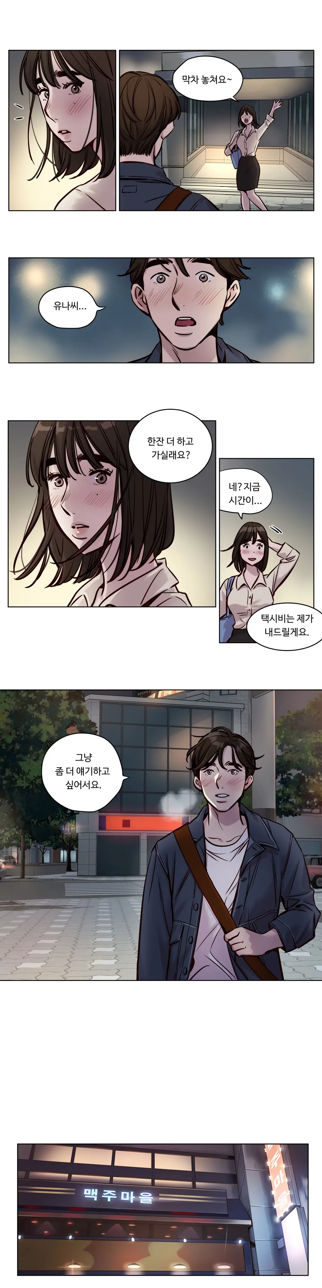 Atonement Camp Ch.0-50