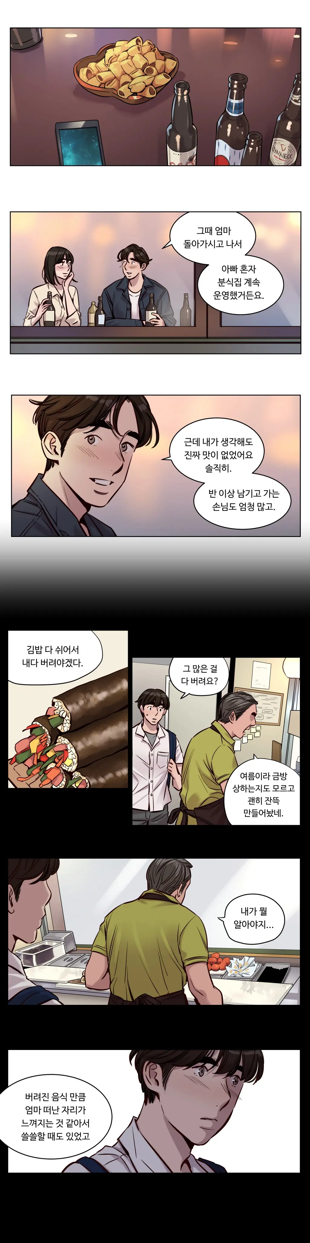 Atonement Camp Ch.0-50