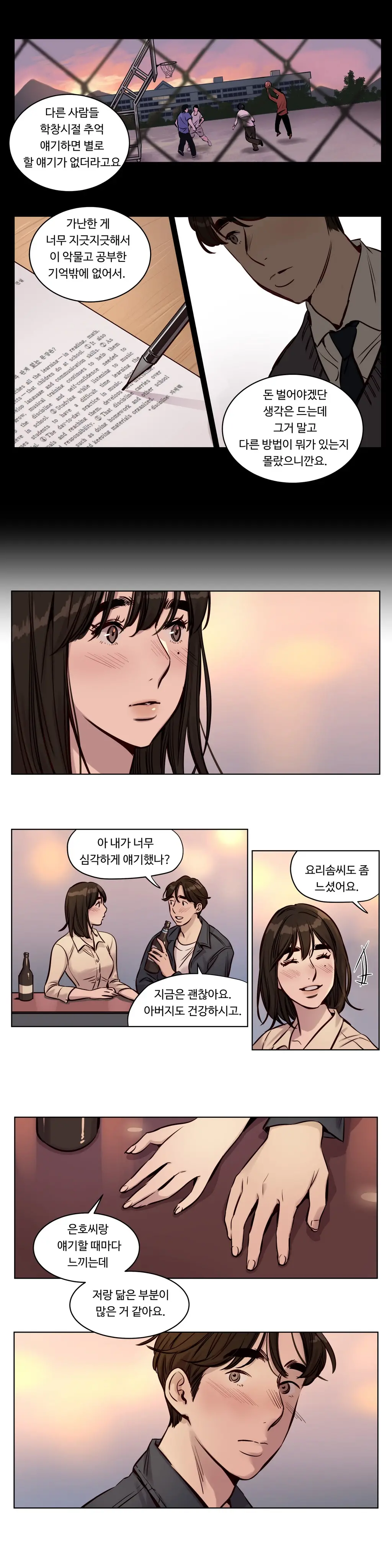 Atonement Camp Ch.0-50