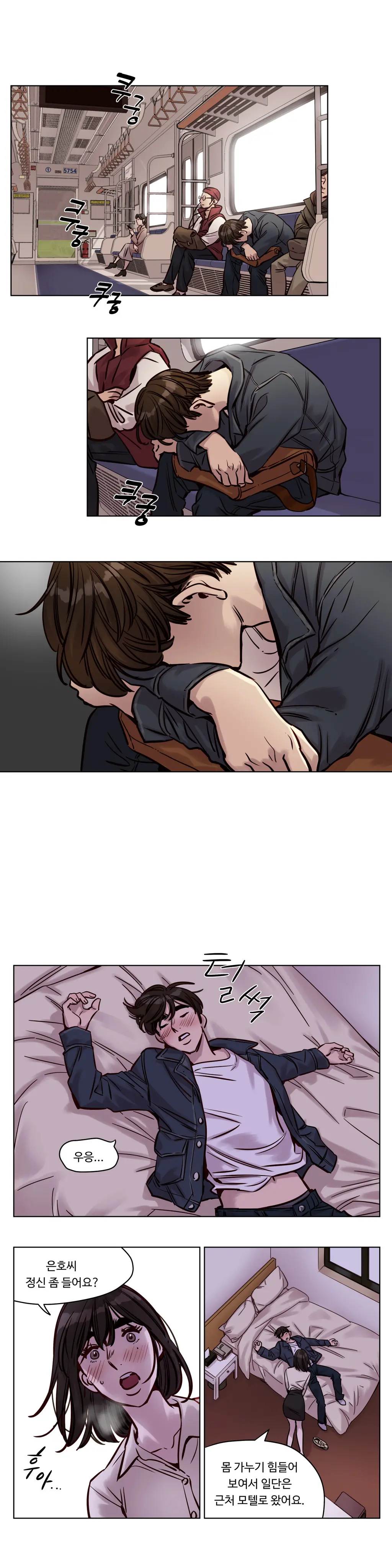 Atonement Camp Ch.0-50