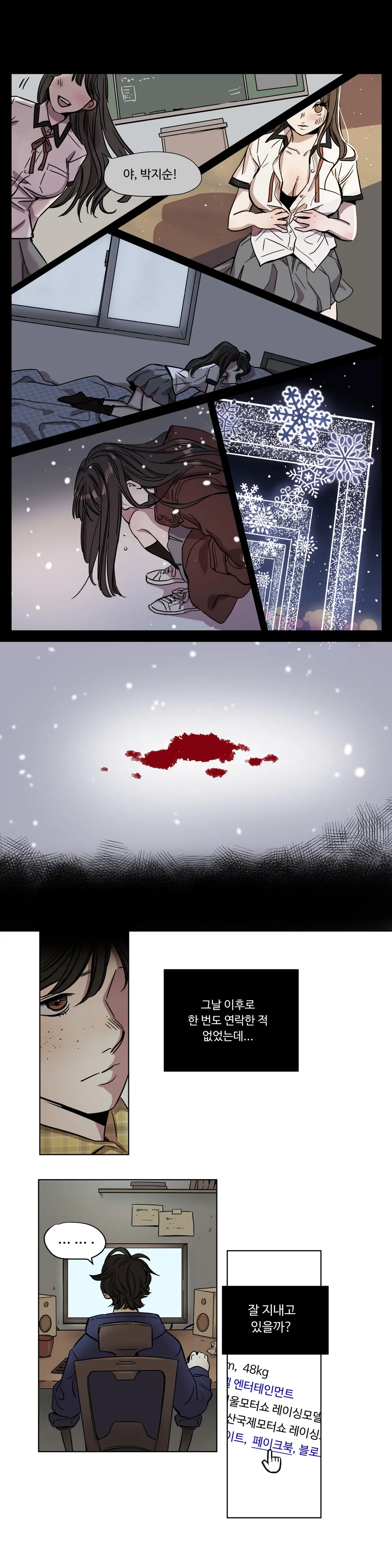 Atonement Camp Ch.0-50