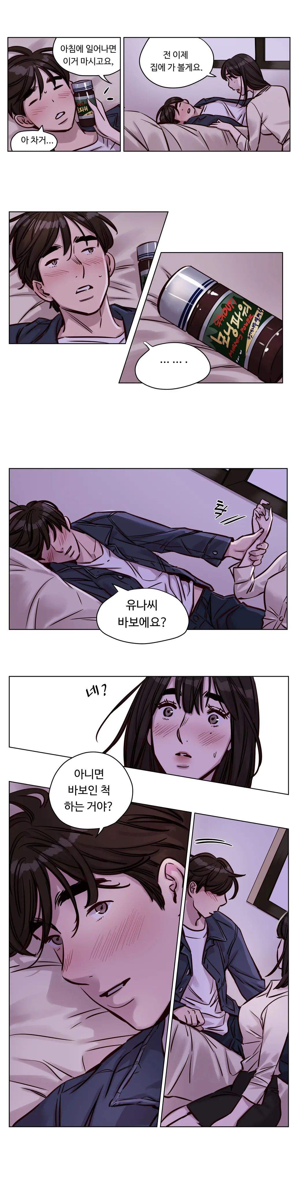 Atonement Camp Ch.0-50