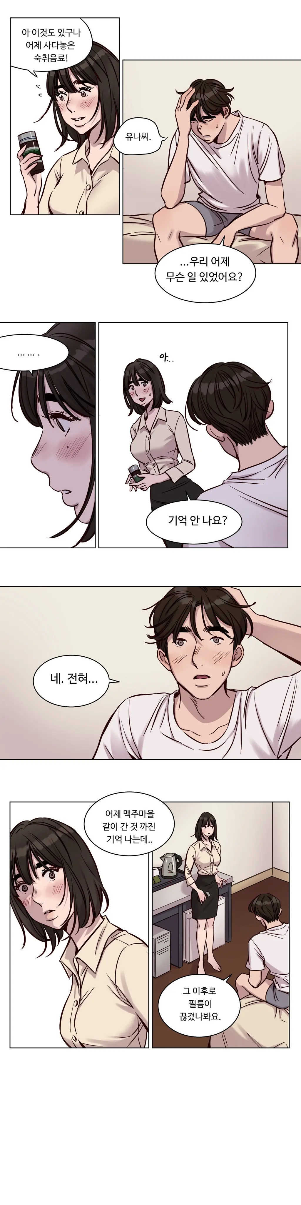 Atonement Camp Ch.0-50