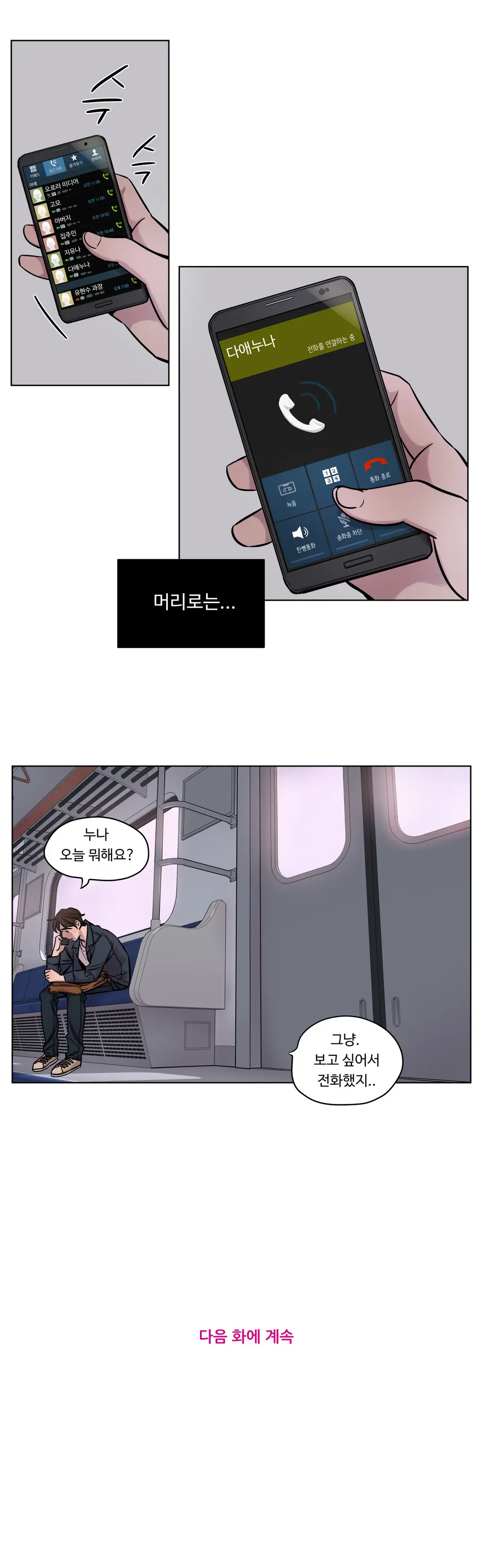 Atonement Camp Ch.0-50