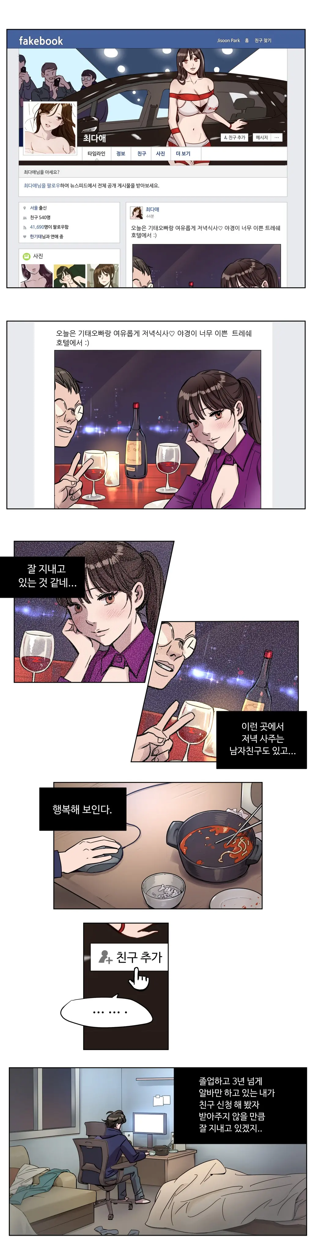 Atonement Camp Ch.0-50