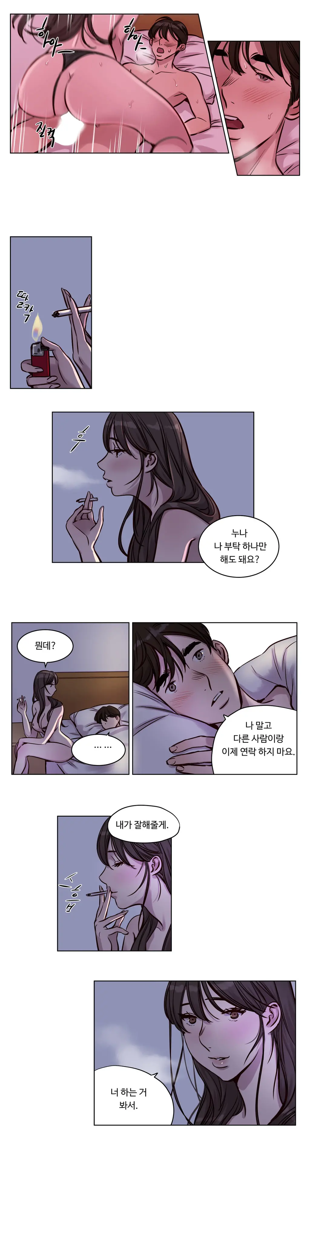 Atonement Camp Ch.0-50