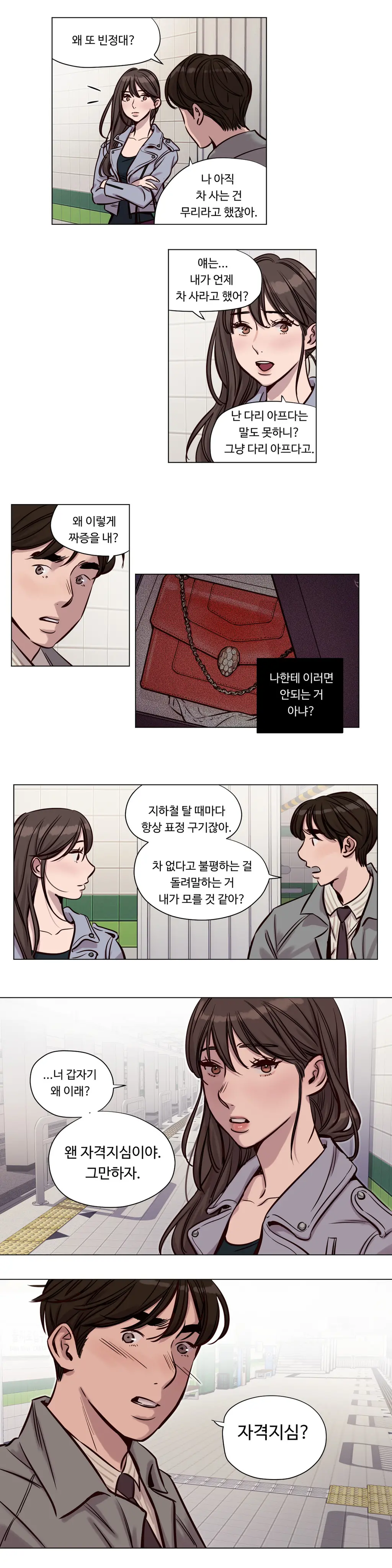 Atonement Camp Ch.0-50