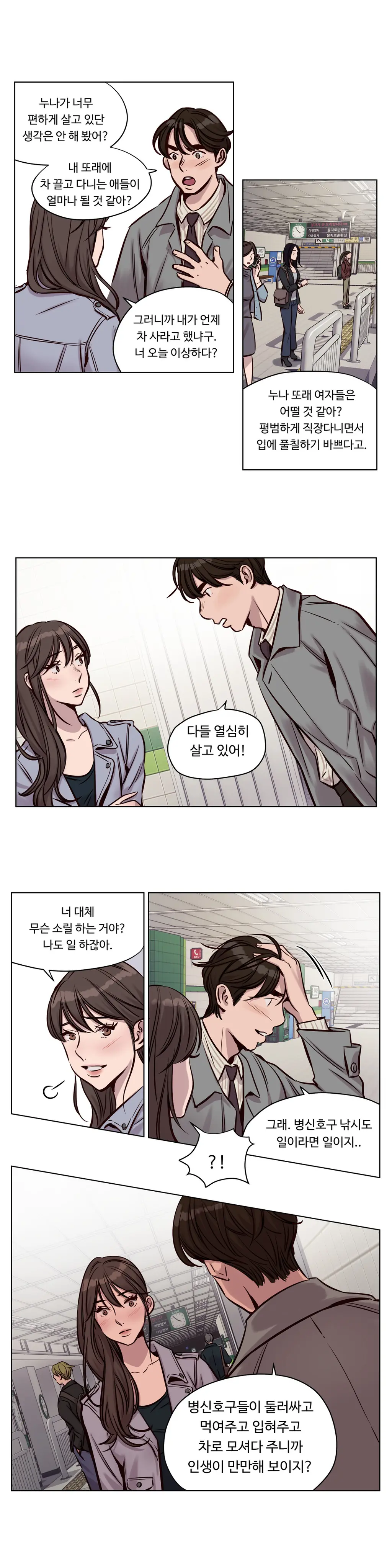 Atonement Camp Ch.0-50