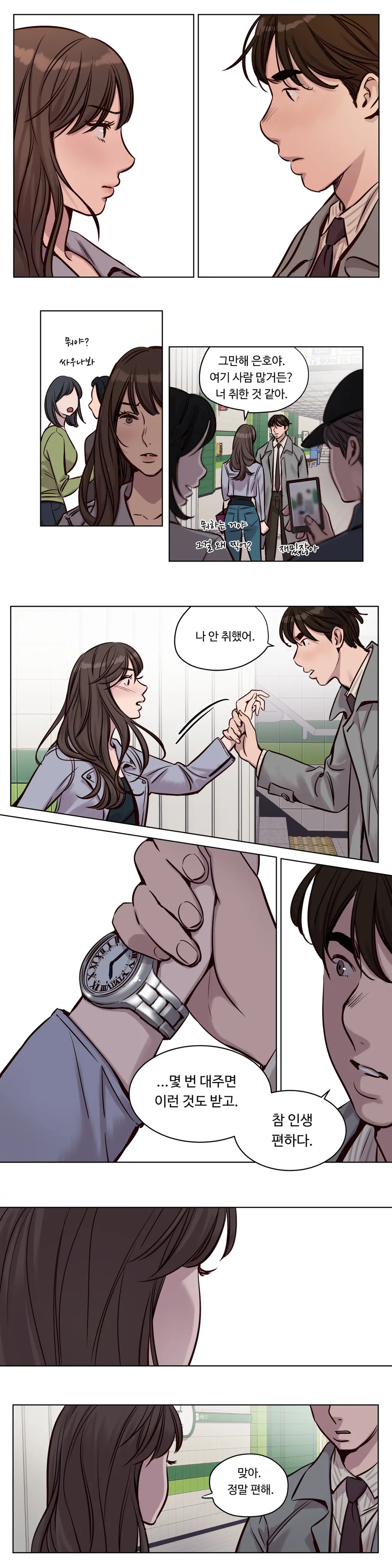 Atonement Camp Ch.0-50