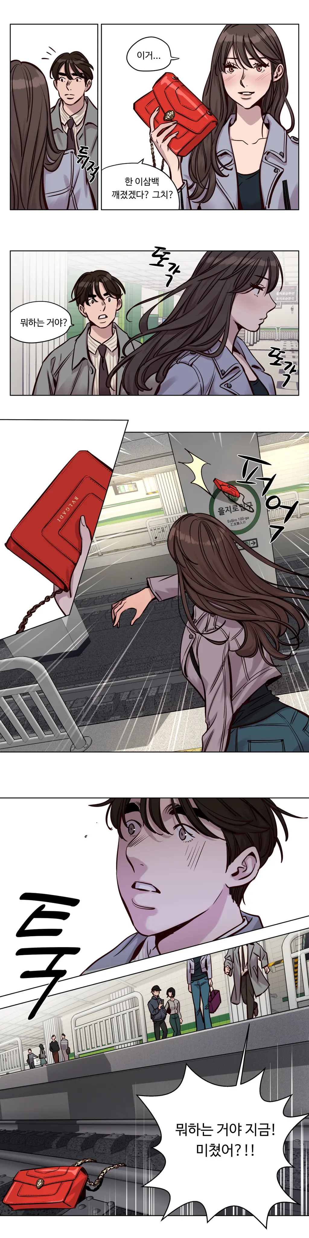 Atonement Camp Ch.0-50