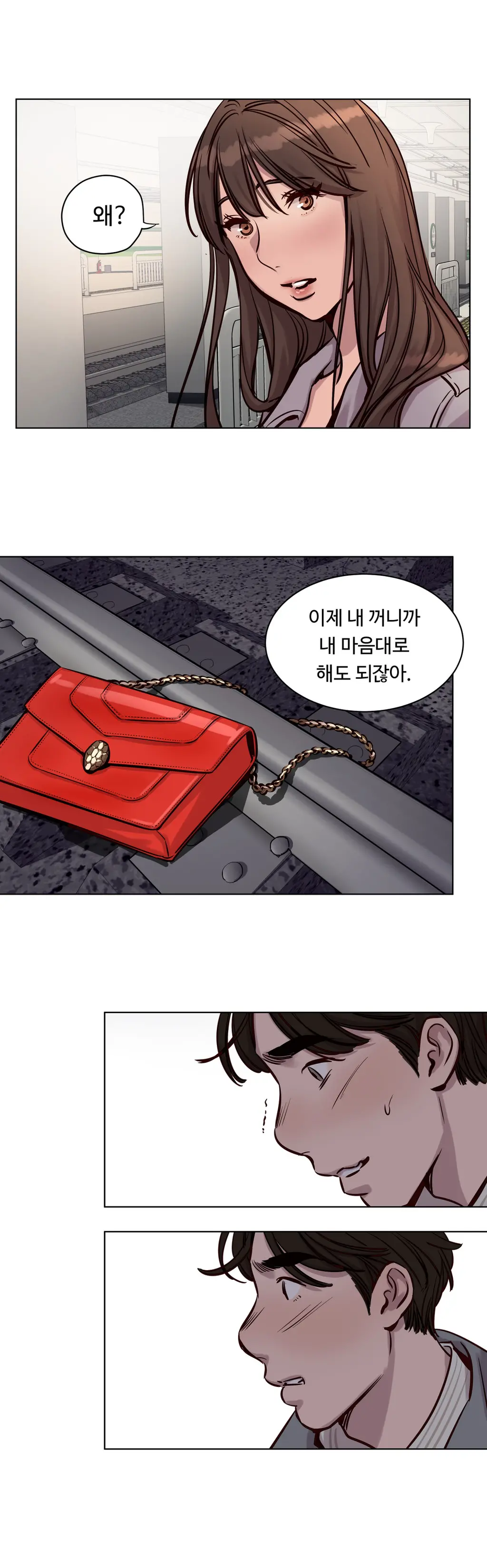 Atonement Camp Ch.0-50