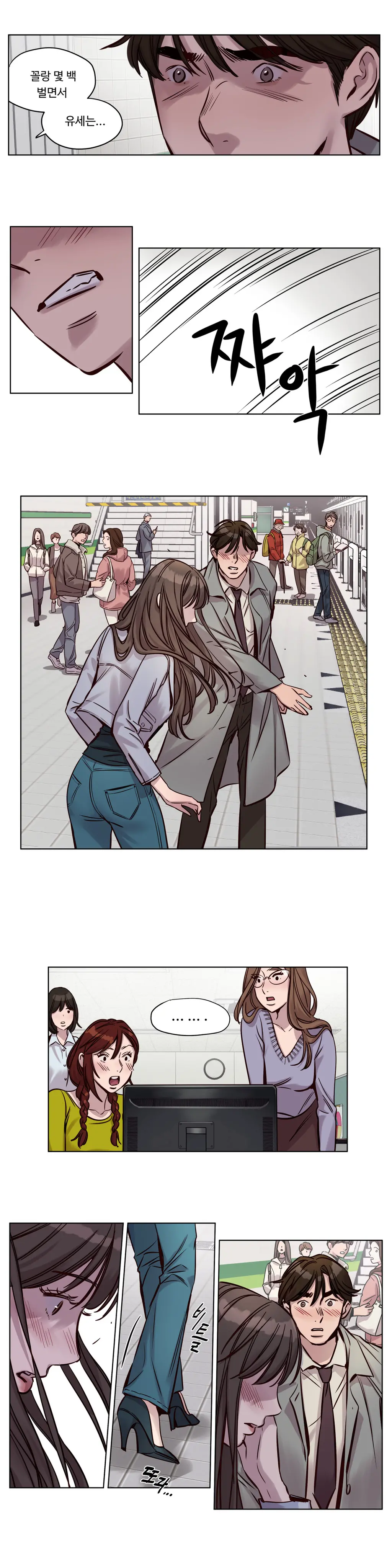 Atonement Camp Ch.0-50