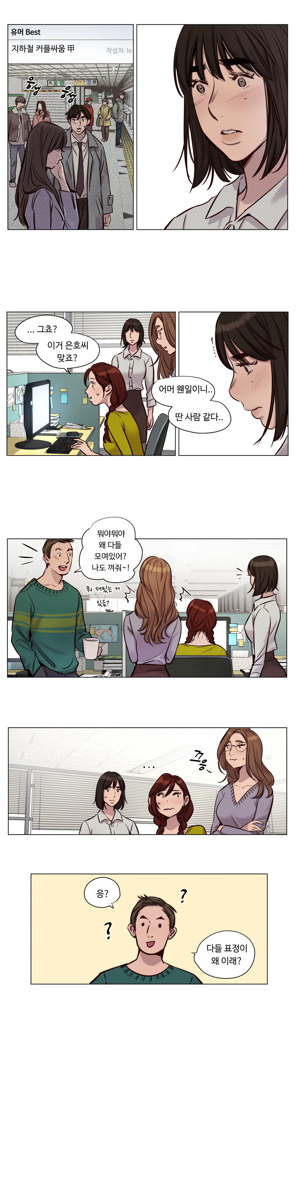 Atonement Camp Ch.0-50