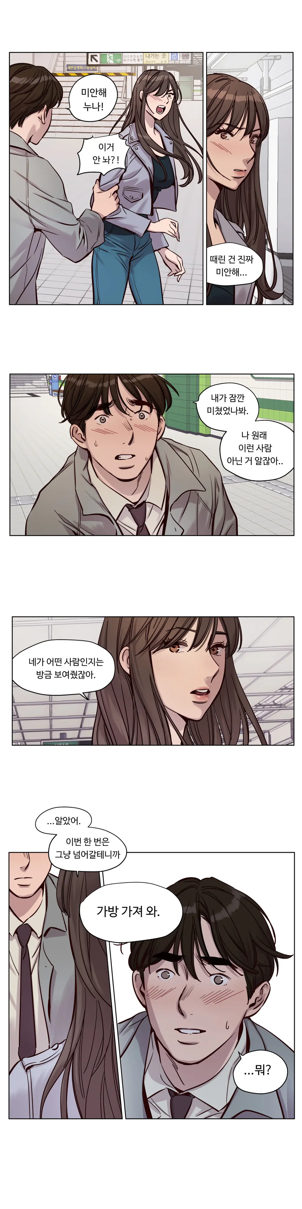 Atonement Camp Ch.0-50