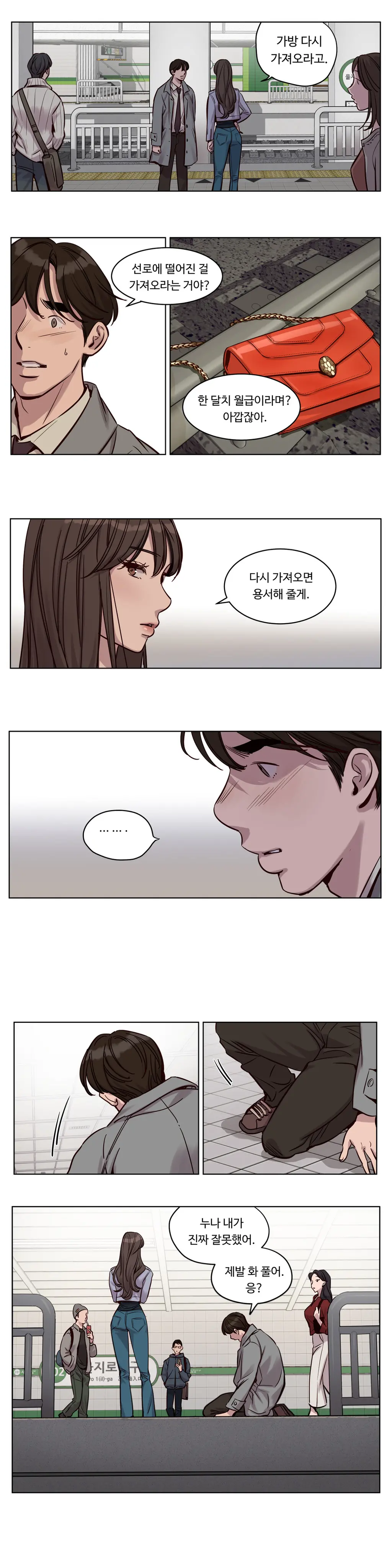 Atonement Camp Ch.0-50