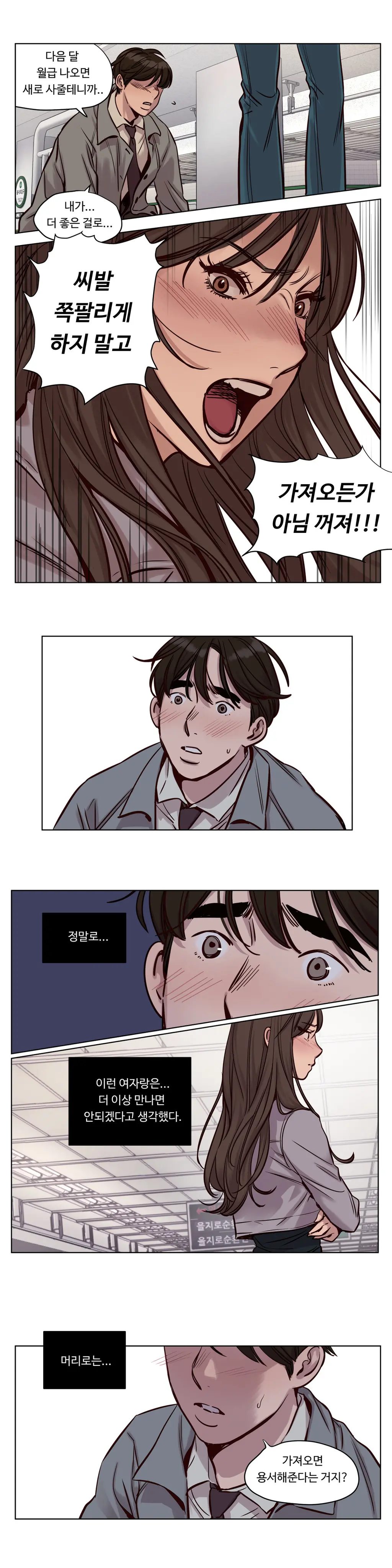 Atonement Camp Ch.0-50