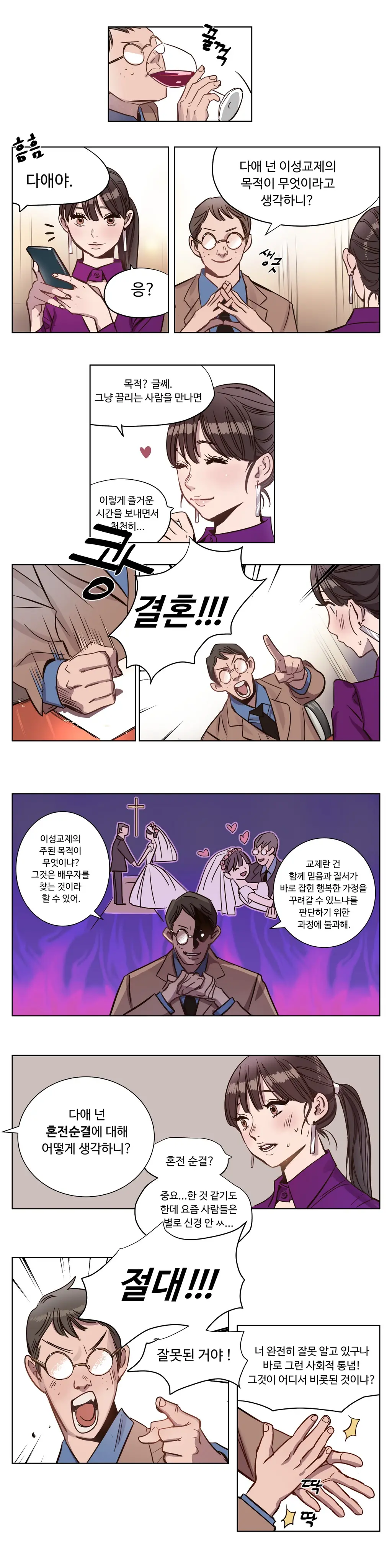 Atonement Camp Ch.0-50