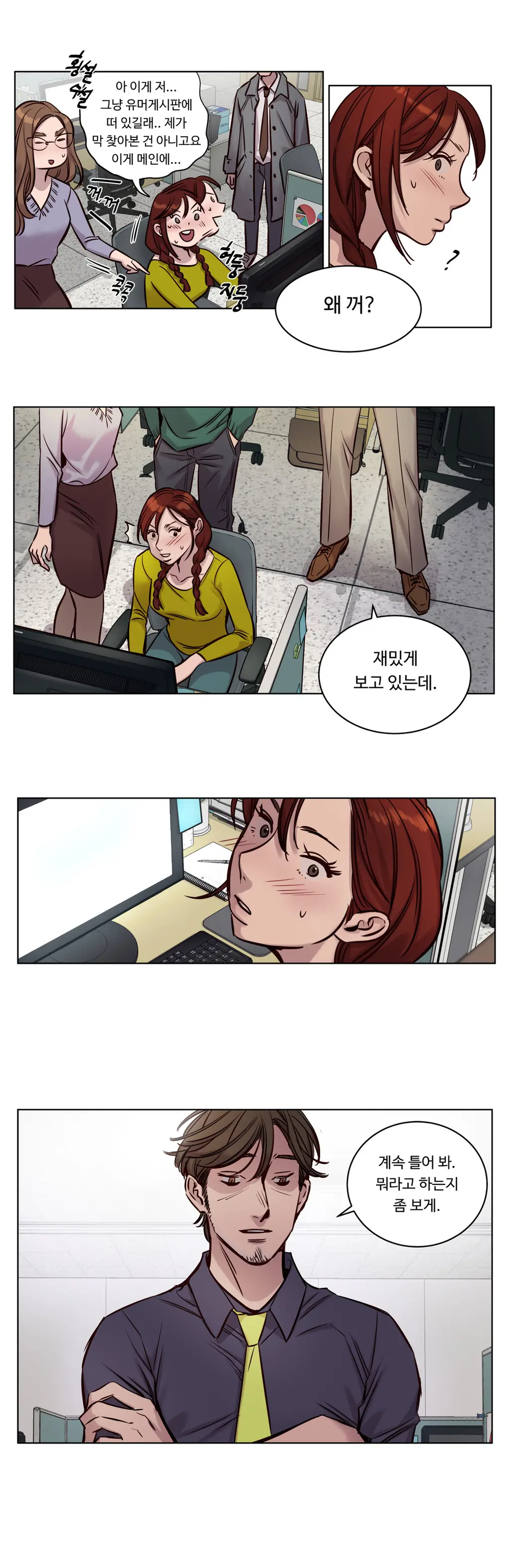 Atonement Camp Ch.0-50