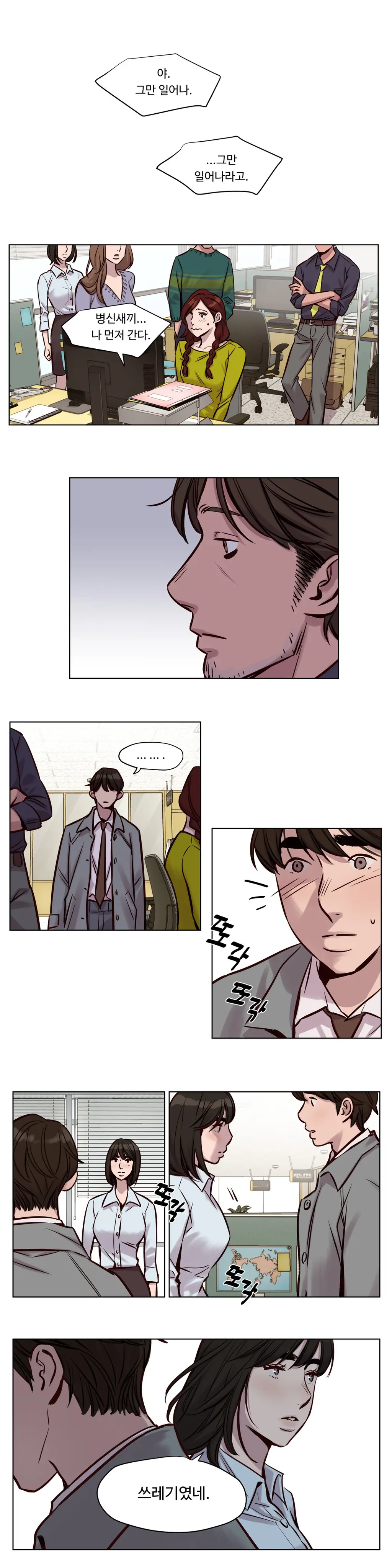 Atonement Camp Ch.0-50
