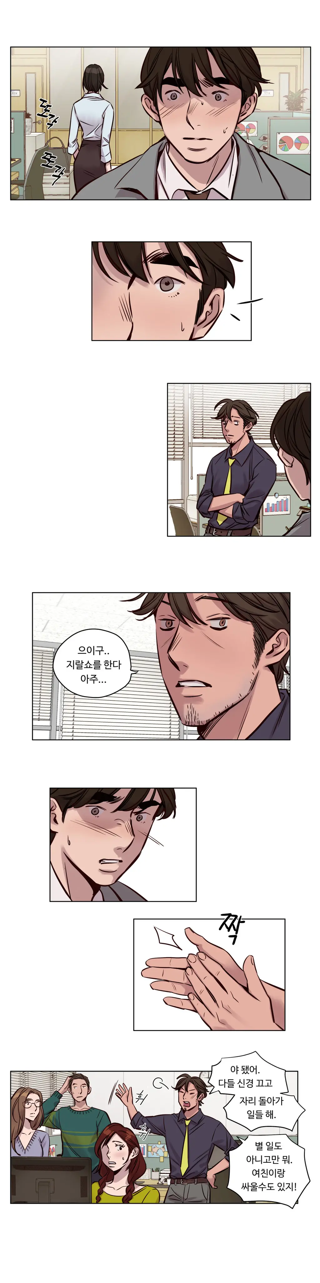 Atonement Camp Ch.0-50