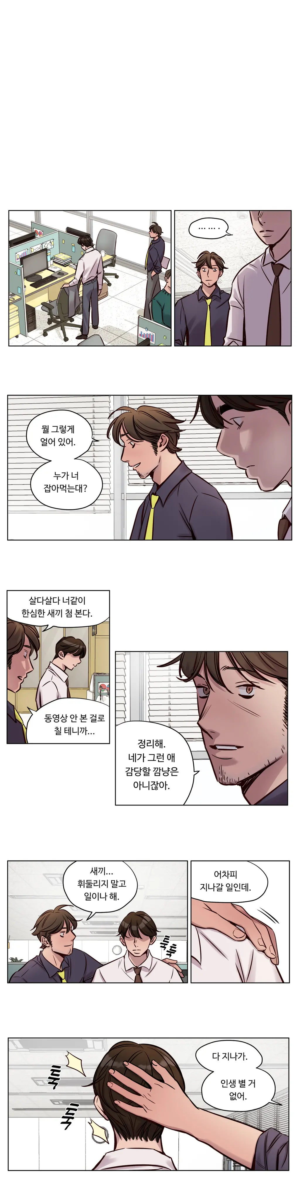 Atonement Camp Ch.0-50