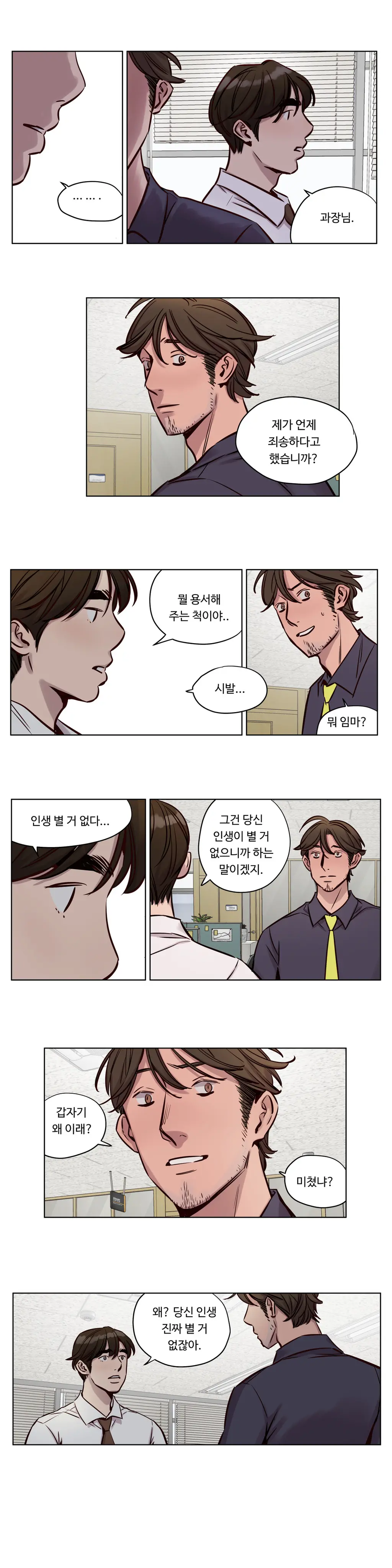 Atonement Camp Ch.0-50