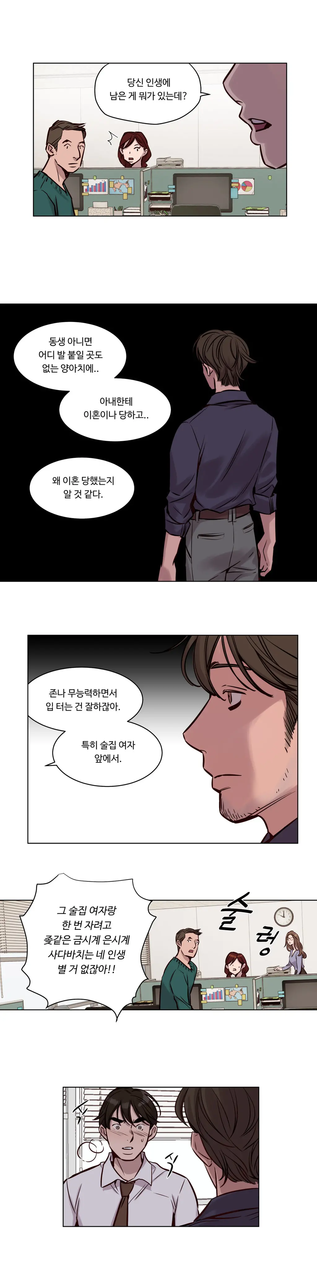 Atonement Camp Ch.0-50