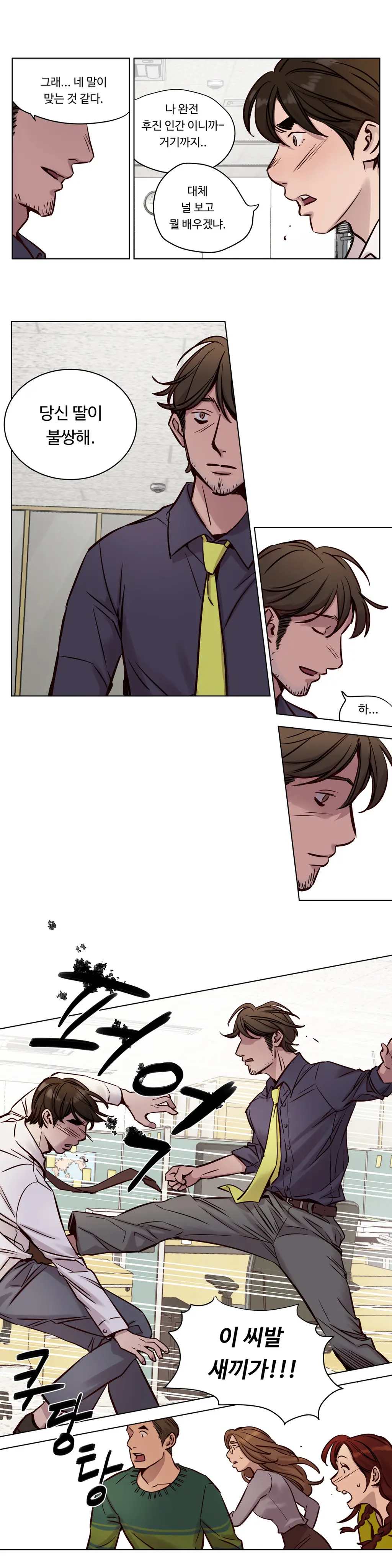 Atonement Camp Ch.0-50